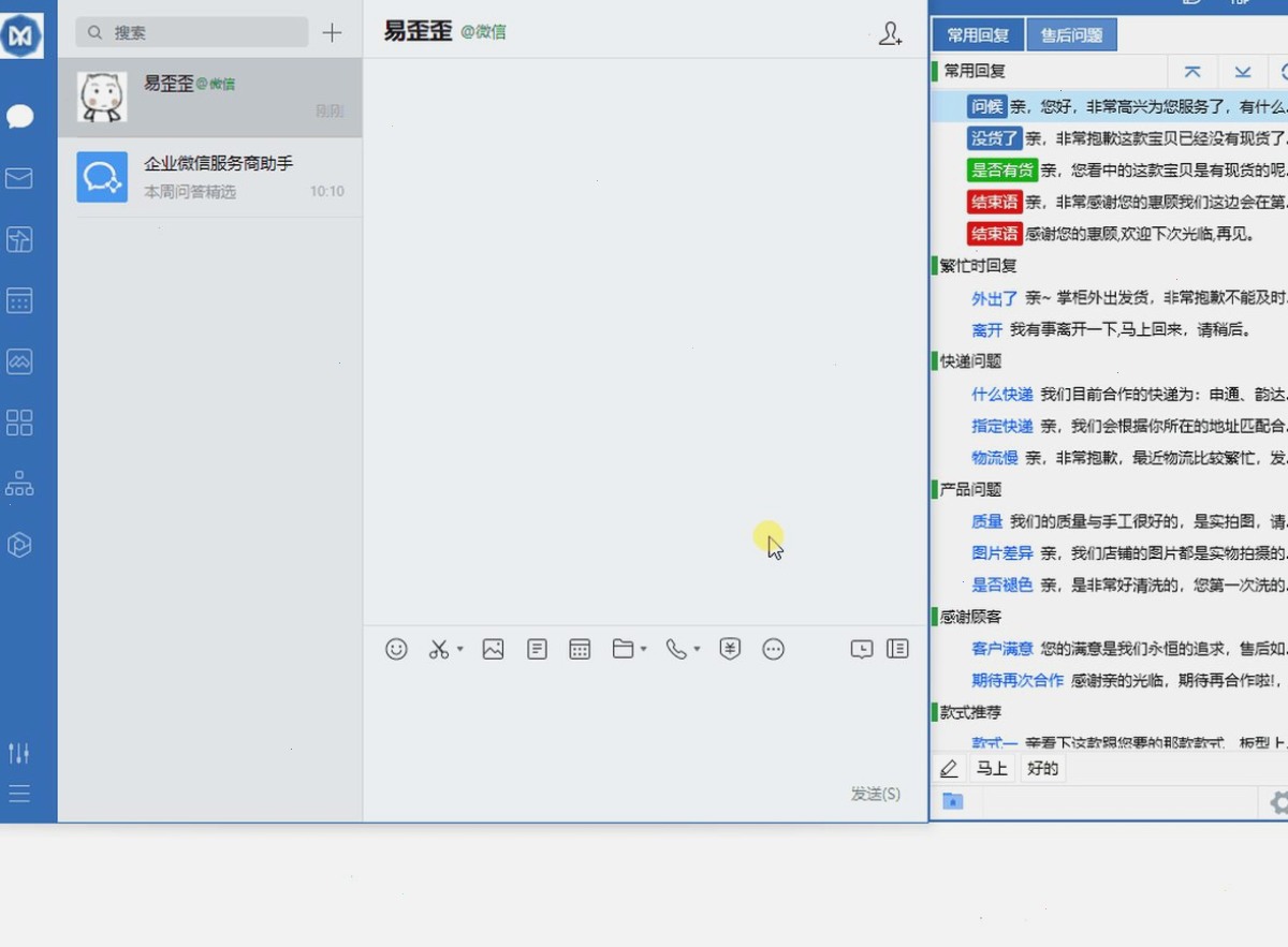 易歪歪下载