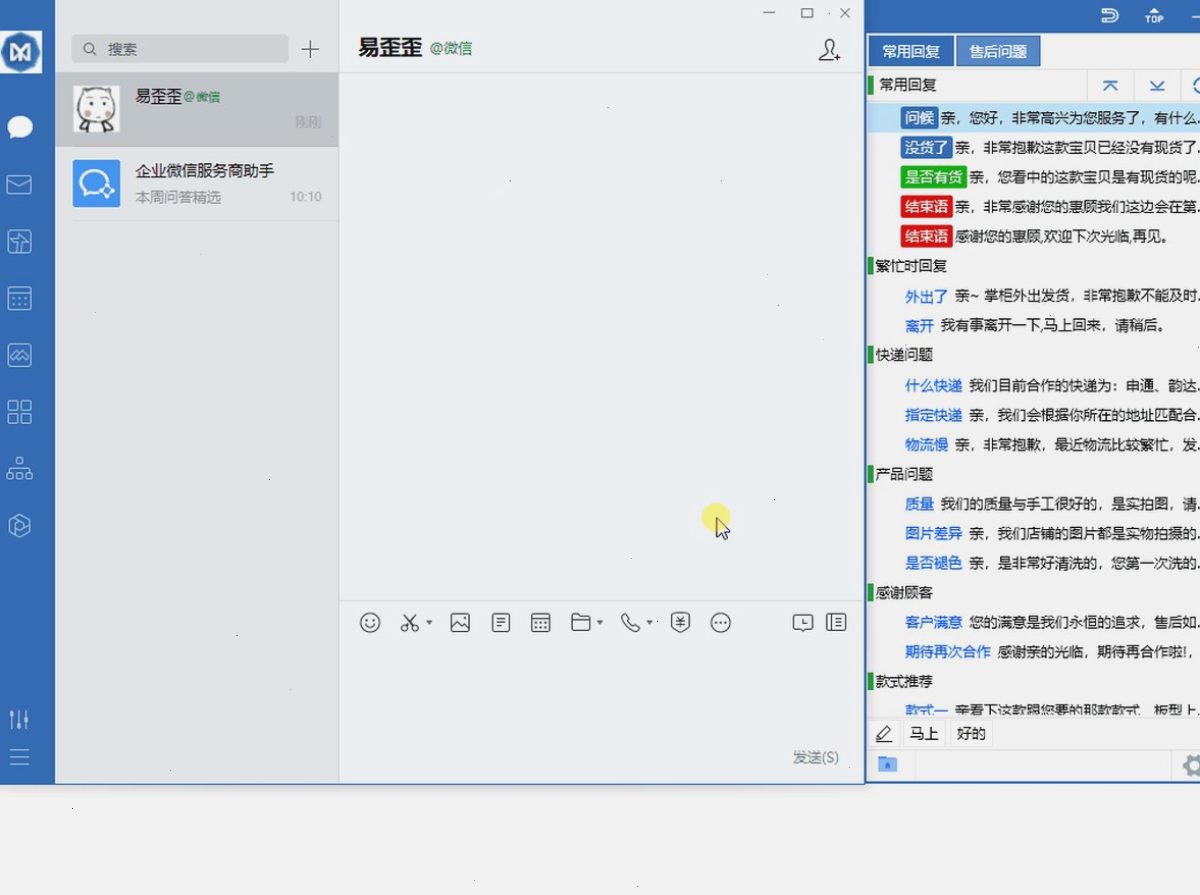 易歪歪Logo